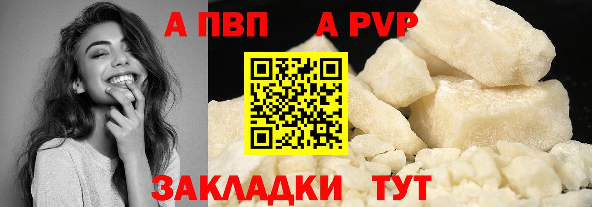 APVP Соль  Alpha-PVP Crystall  Всеволожск  Вход с VPN  APVP  APVP Crystall 