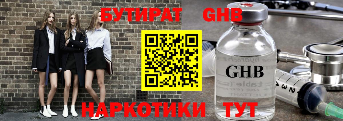 БУТИРАТ оксана Всеволожск