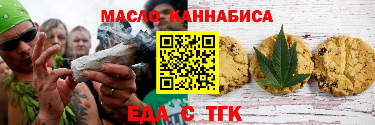 Cannafood конопля  Вход с VPN  Всеволожск 