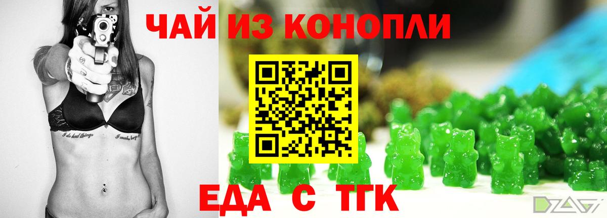 Печенье с ТГК марихуана Всеволожск