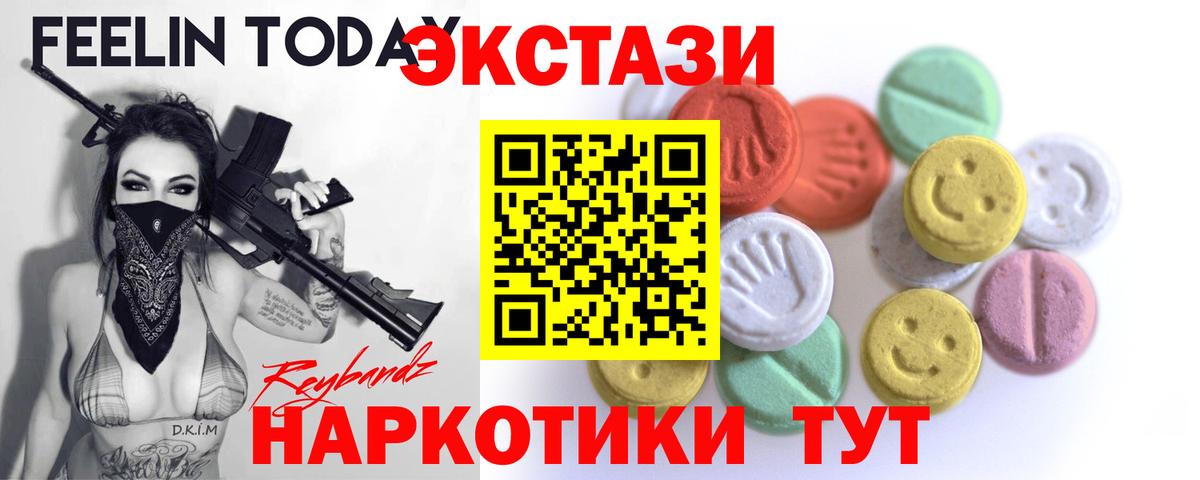 Экстази Cube  Вход с VPN  Всеволожск  ЭКСТАЗИ 99% 