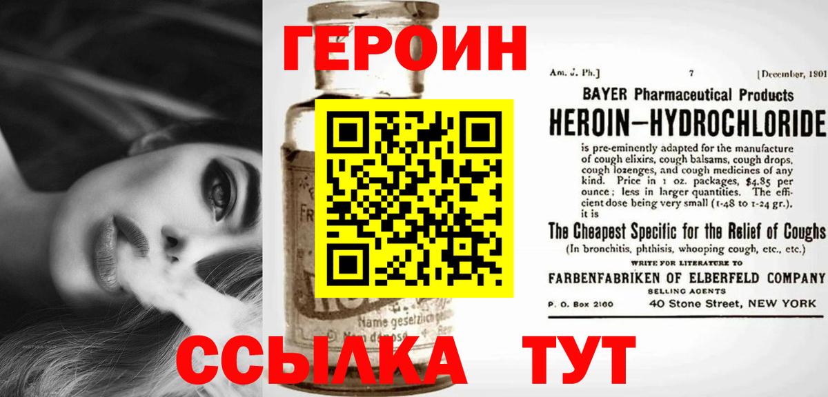 ГЕРОИН гречка Всеволожск