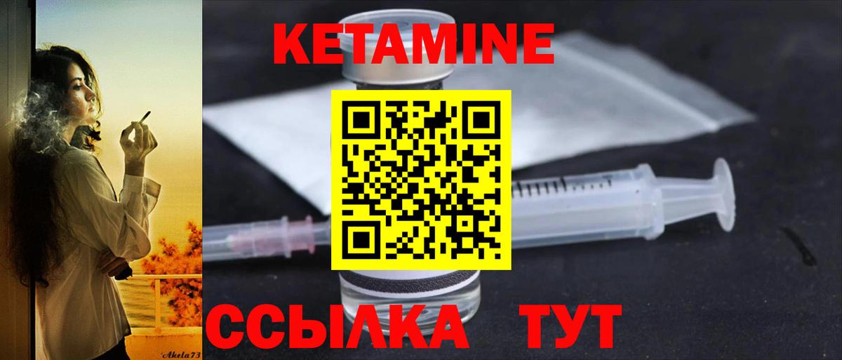 Кетамин ketamine Всеволожск