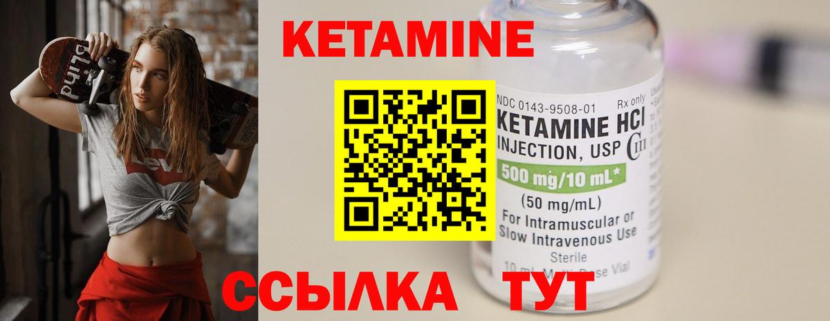 КЕТАМИН VHQ  КЕТАМИН VHQ  Вход с VPN  Всеволожск 