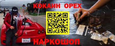 молекула духа Белорецк