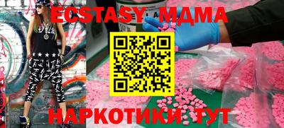 экстази Белореченск