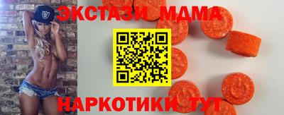 экстази Белореченск