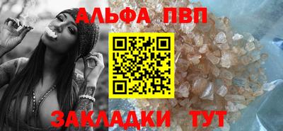 стафф Аша