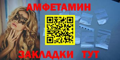 молекула духа Белорецк