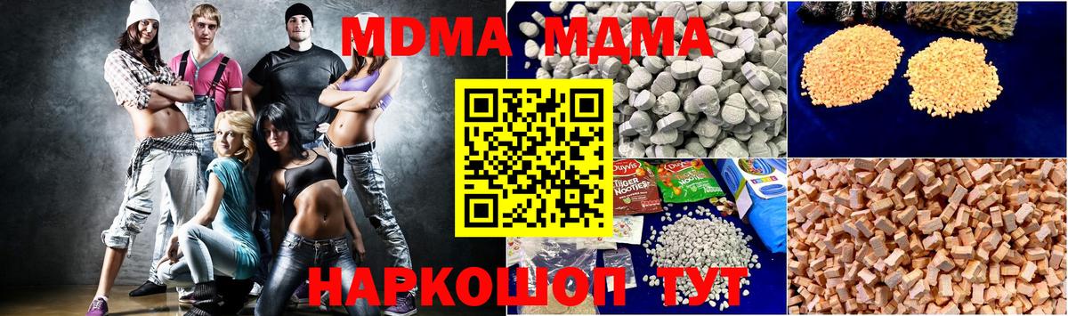 MDMA молли  Вход с VPN  МДМА молли  MDMA  Всеволожск 
