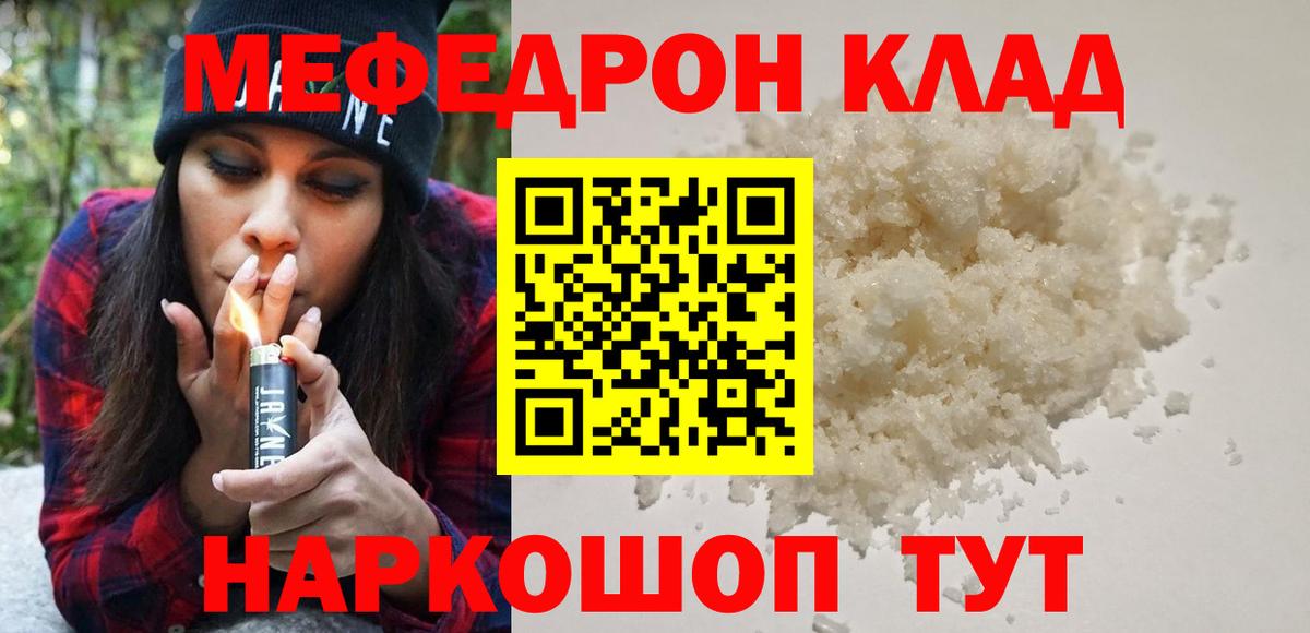 Меф мяу мяу мука Всеволожск