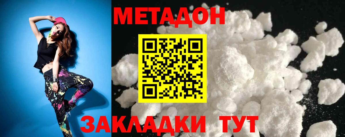 Метадон белоснежный Всеволожск