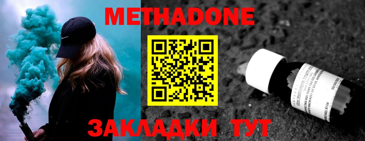 Всеволожск  Метадон мёд  Вход с VPN 