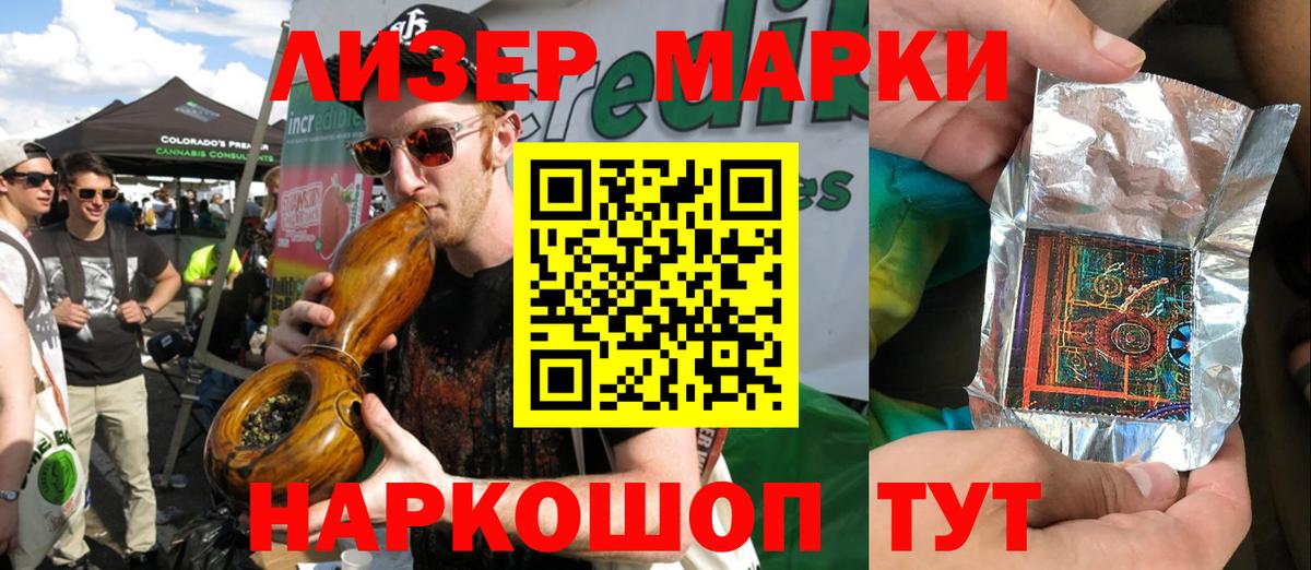 Марки 25I-NBOMe 1500мкг  Вход с VPN  Марки 25I-NBOMe 1500мкг  Всеволожск 