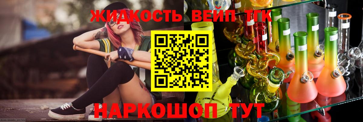 продажа наркотиков  Дистиллят ТГК вейп  МЕГА ТОР  Всеволожск  Вход с VPN 